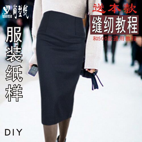 裁剪打板图纸尚型线纸样