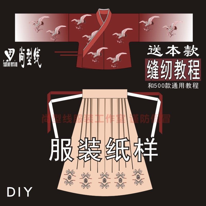 广袖交领汉服纸样襦裙服装纸样古装裁剪图纸BHF-003