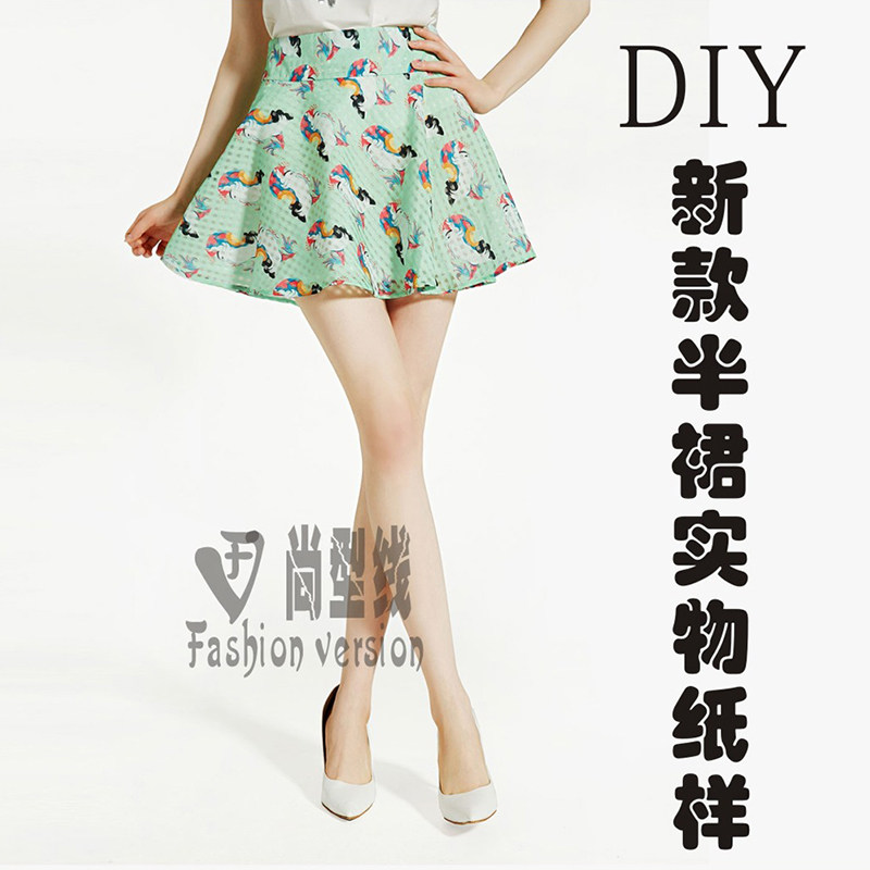 DIY手工服装裁剪样板图基本款A摆大摆半裙短裙1:1实物纸样BBQ-13