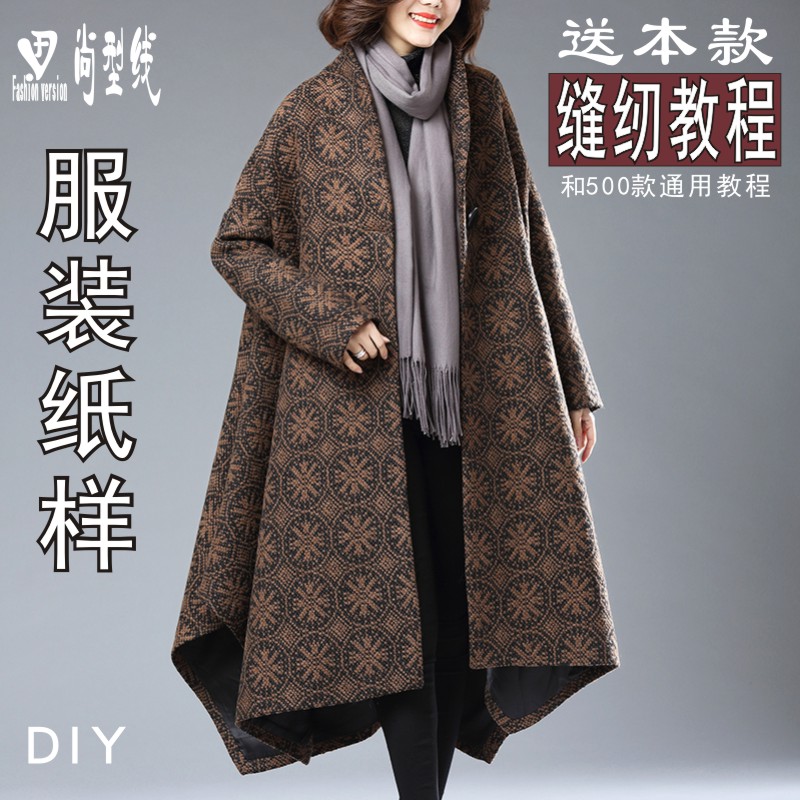 缝纫制版图纸尚型线纸样