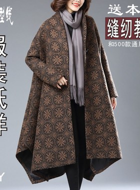 大摆廓形大衣纸样时尚新款裁剪图外套版型图纸1:1实物纸样BFY-282