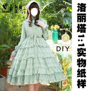 日系洛丽塔公主洋装纸样lolita立领连衣裙衣服裁剪版型图LOLI-23