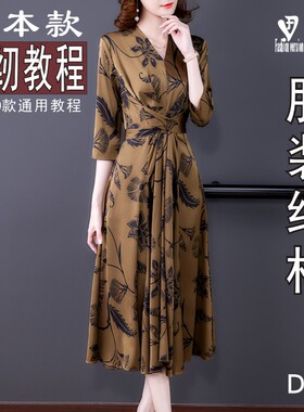 裁剪纸样女装真丝中年妈妈连衣裙服装样板图纸1:1实物纸样BLQ-625