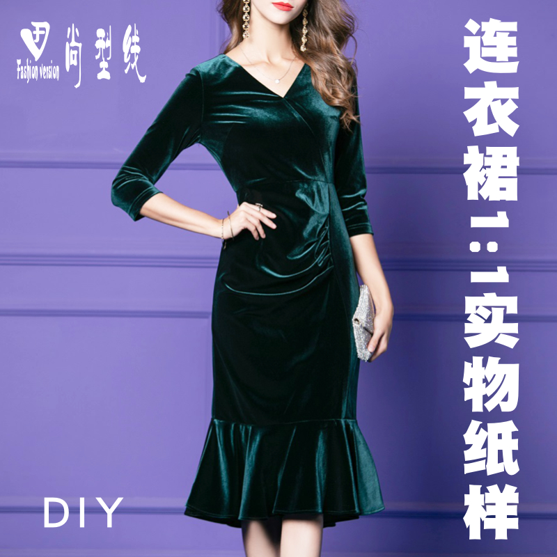 金丝绒连衣裙纸样修身V领鱼尾裙1:1实物纸样裁剪样板图纸BLQ-483