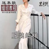 连衣裙纸样女装 626 1实物纸样BLQ 设计感显瘦裙子服装 缝纫打板图1