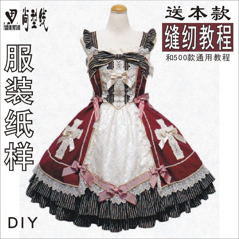 洛丽塔裙子纸样Lolita裁剪图背带连衣裙图萝莉塔版型图纸LOLI-3,个性定制/设计服务/DIY,针织类定制/加工,淘宝优惠券,粉丝福利购,淘宝优惠卷