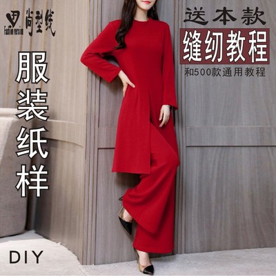 裁剪版型图纸尚型线纸样