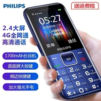 Philips/飞利浦 Универсальный дрон для пожилых людей для школьников, сверхдлинный экран, мобильный телефон, E527, 4G, функция поддержки всех сетевых стандартов связи, широкий экран, звуковая система