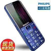 Philips/飞利浦 Сверхдлинный мобильный телефон для пожилых людей для школьников, 4G, функция поддержки всех сетевых стандартов связи, 4G, широкий экран, 4G, E536, E506