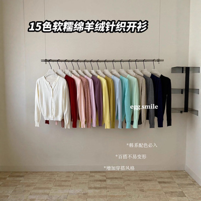 egg smile15色软糯绵羊绒针织开衫女早秋外套纯色简约百搭小开衫