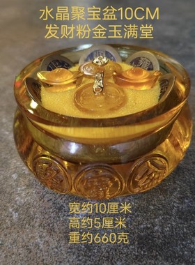 黄水晶贡品礼品水琉璃元宝如意家居客厅装饰开业聚宝盆铜米缸摆件