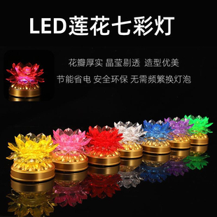 七彩莲花灯新款led前供灯家用寺院观音供灯神台灯两用电子长明灯