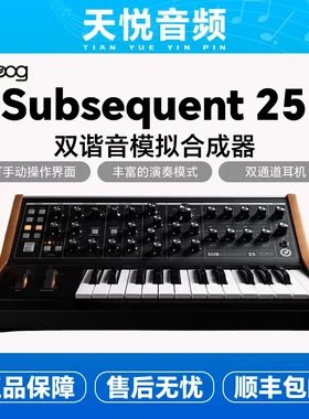 穆格 MOOG Subsequent 25 SUB25键双谐音模拟合成器键盘