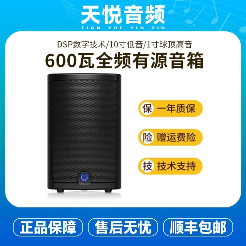 Turbosound/特宝声 M10 M12 M15便携式有源音箱全频音响2路扬声器