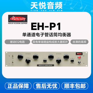 MkIII Mercury 单通道电子管话筒均衡器被动EQ电路 Pultec