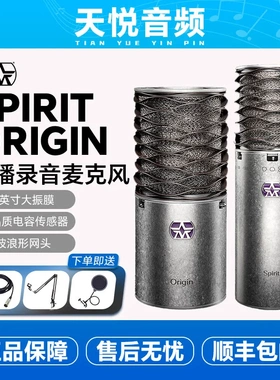 英国Aston Origin Spirit话筒 阿斯顿电容麦克风黑色套装录音直播