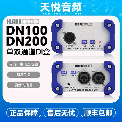 KLARK TEKNIK DN100 DN200 单双通道DI盒 吉他 贝斯KT 有源DI盒