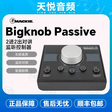 美奇Mackie Passive Bigknob Studio专业音箱歌手对讲监听控制器