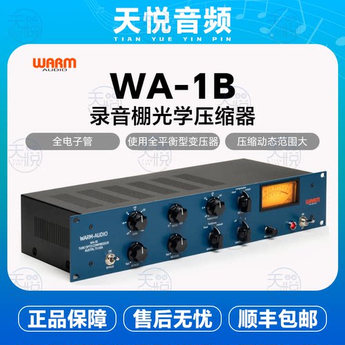 Warm Audio WA-1B光学压缩器录音棚级编曲混音硬件模拟电子管国行