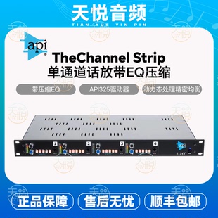 API 话放压缩EQ7600升级版 The Strip Channel 现货全新