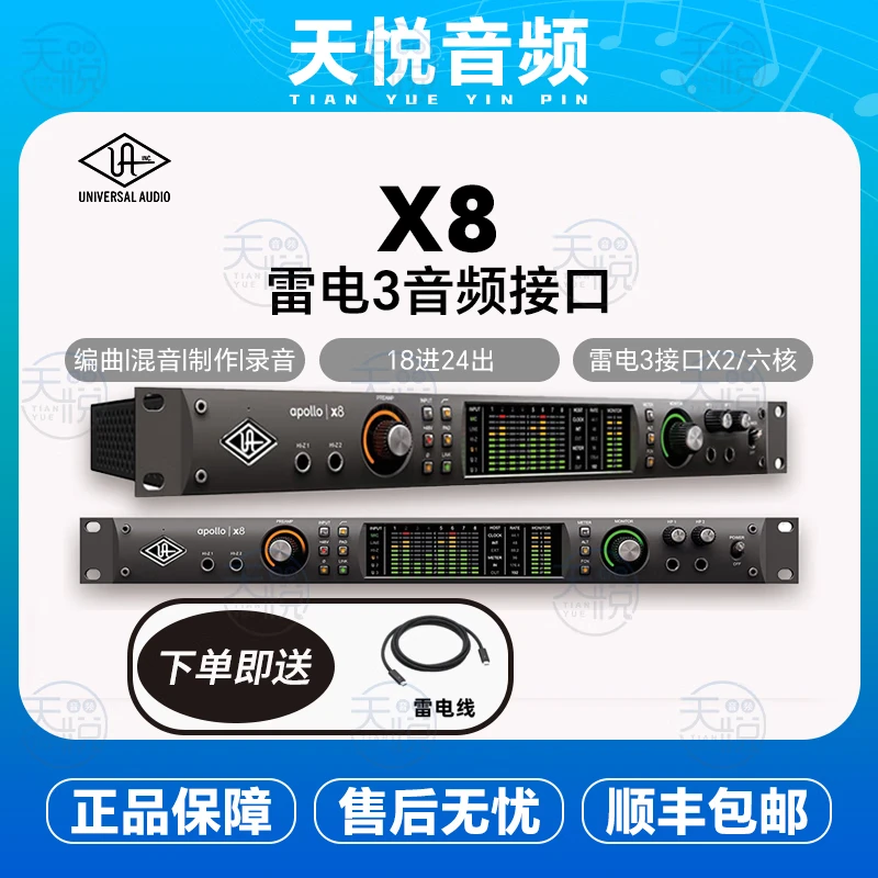 TWIN 阿波罗 X4 X6 X8 X8P X16 HE 录音棚雷电3音频接口声卡