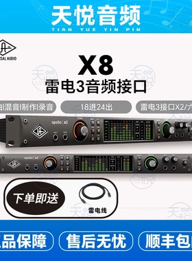 TWIN 阿波罗 X4 X6 X8 X8P X16 HE 录音棚雷电3音频接口声卡