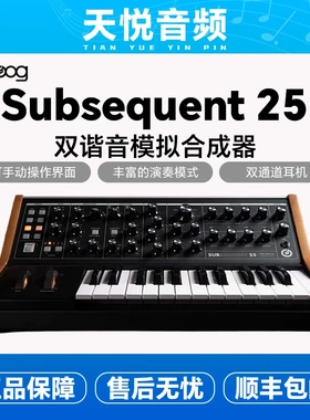 穆格 MOOG Subsequent 25 SUB25键双谐音模拟合成器键盘