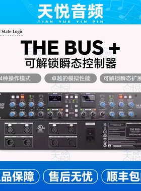 新品现货 SSL THE BUS+ Compressor 传奇总线压缩器G-Comp升级版