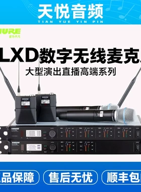 Shure/舒尔 ULXD24D/SM58/B58/B87/KSM8 9无线手持话筒一拖多演出