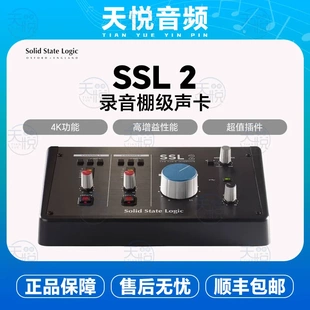 Solid State Logic SSL2/SSL2+声卡直播K歌录音编曲制作外置声卡