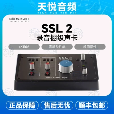 Solid State Logic SSL2/SSL2+声卡直播K歌录音编曲制作外置声卡