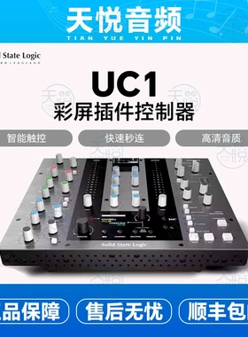 Solid state logic SSL UC1 UF8 专业录音棚数字音频工作站控制器