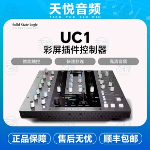 Solid state logic SSL UC1 UF8 专业录音棚数字音频工作站控制器