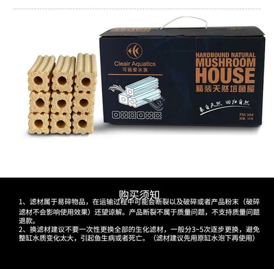 Cleair可丽爱 鱼缸细菌屋 滤材纳米生化菌屋水族箱底滤过滤材料硝