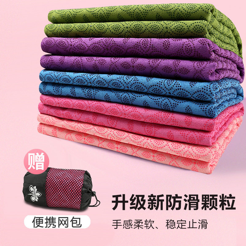 瑜伽垫铺巾防滑专用健身运动毛巾便携瑜伽毯布可折叠机洗隔脏毯子