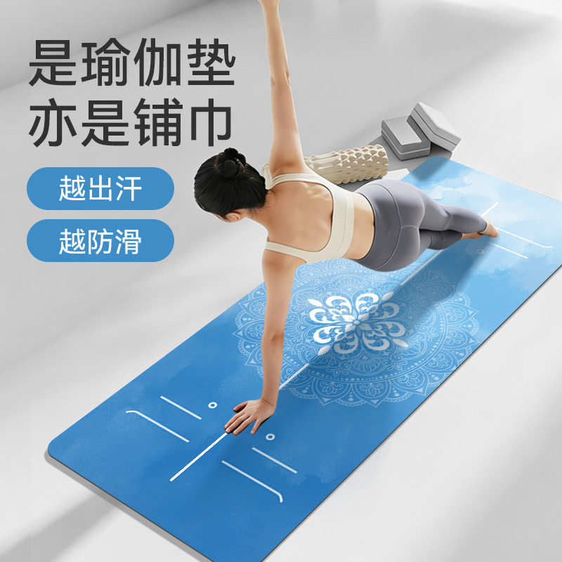 麂皮绒天然橡胶瑜伽垫铺巾1.5mm