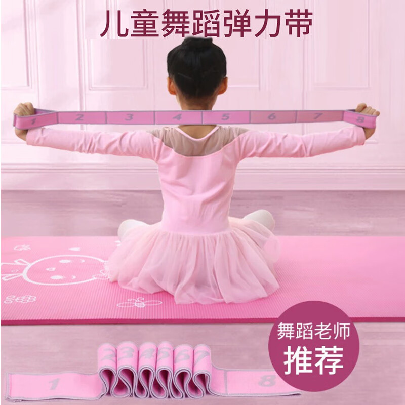 儿童舞蹈专用弹力带跳舞练功数字拉力带拉丁舞训练绳瑜伽拉伸展带
