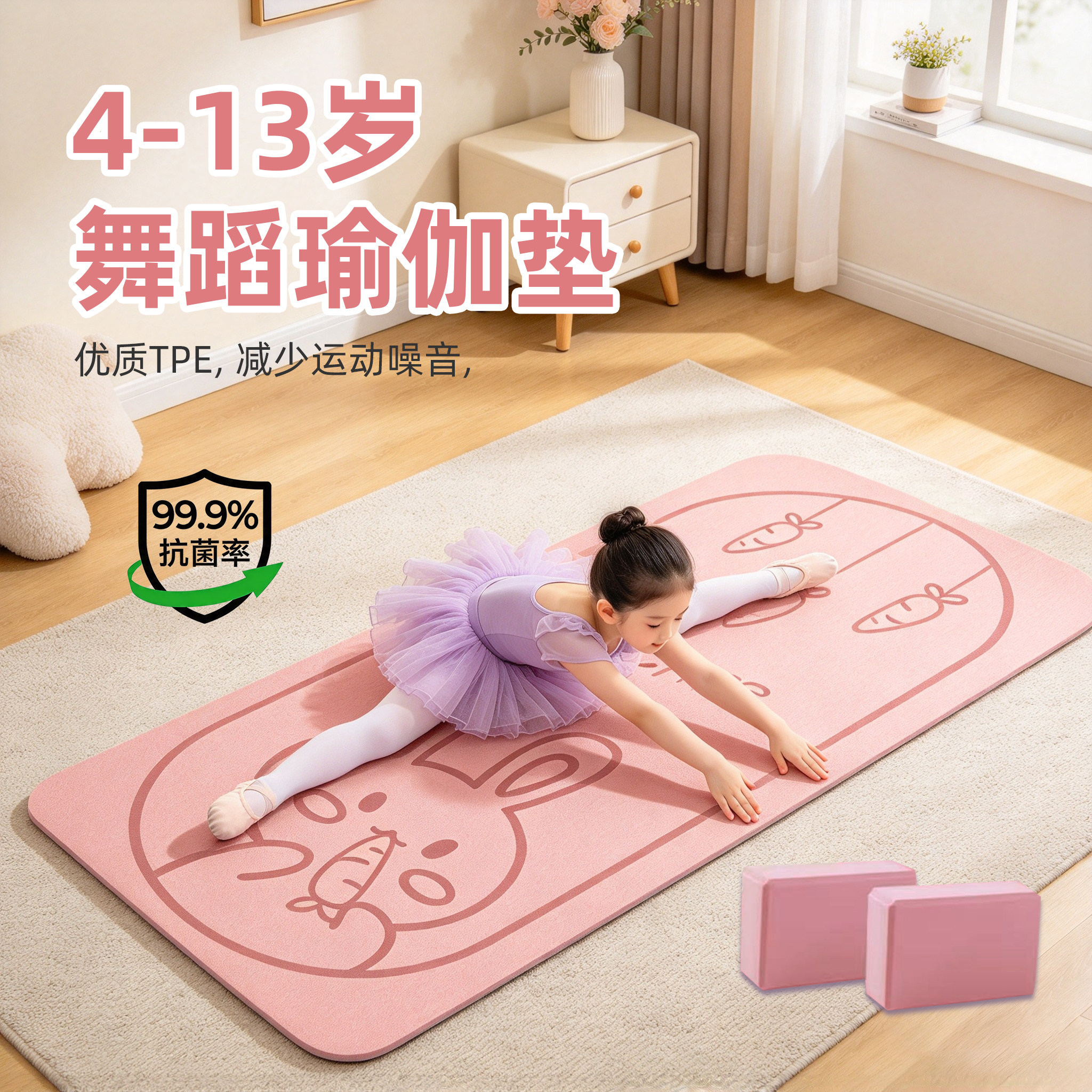 瑜伽垫儿童舞蹈专用垫中国舞练功垫砖防滑跳舞女孩卡通图案加大