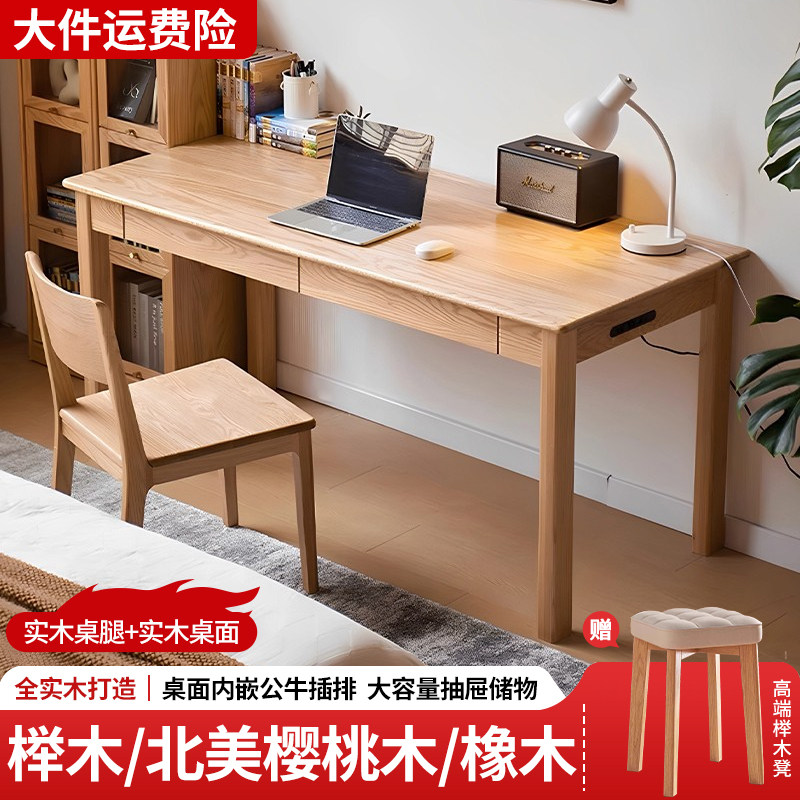 实木书桌学生家用学习桌现代简约卧室工作台双人办公桌书房长桌子