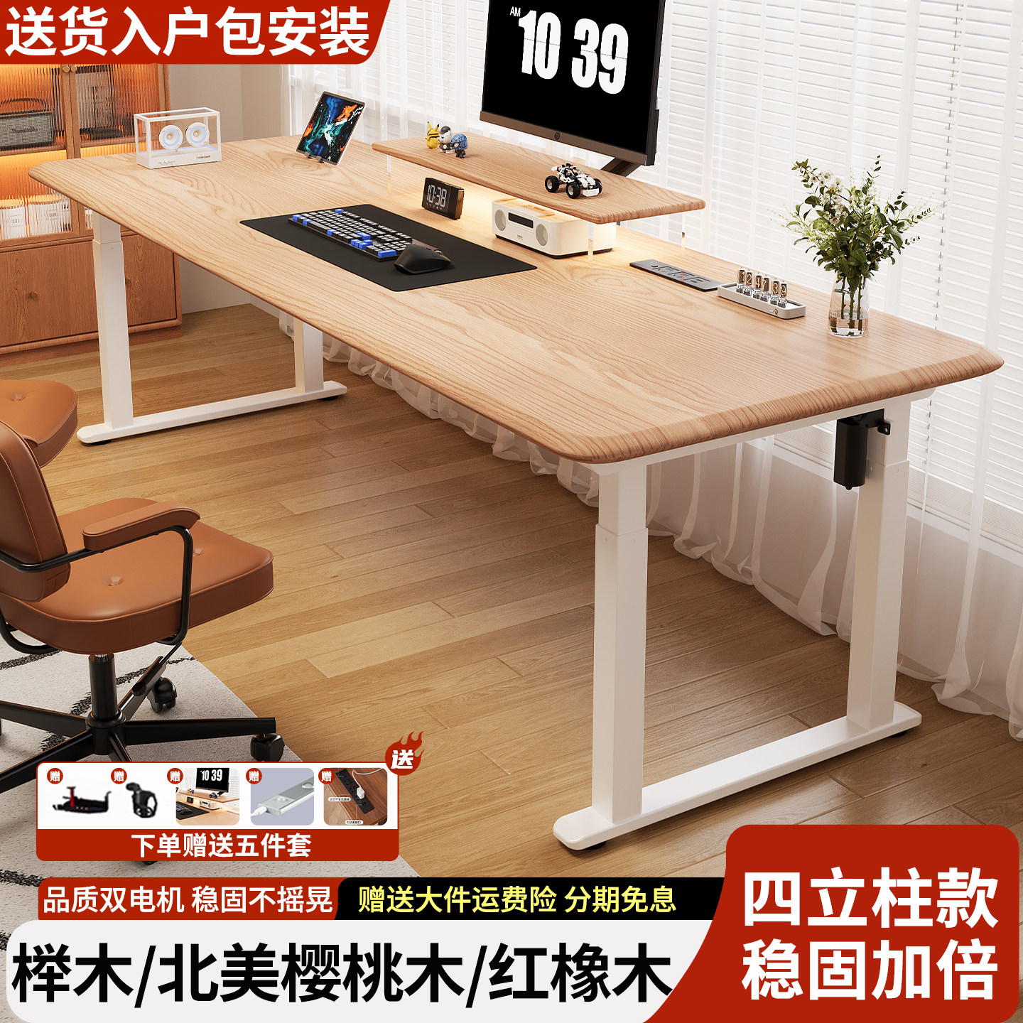 实木电动升降桌家用卧室学生书桌简约智能办公桌台式电脑桌工作台,住宅家具,电脑桌,淘宝优惠券,粉丝福利购,淘宝优惠卷