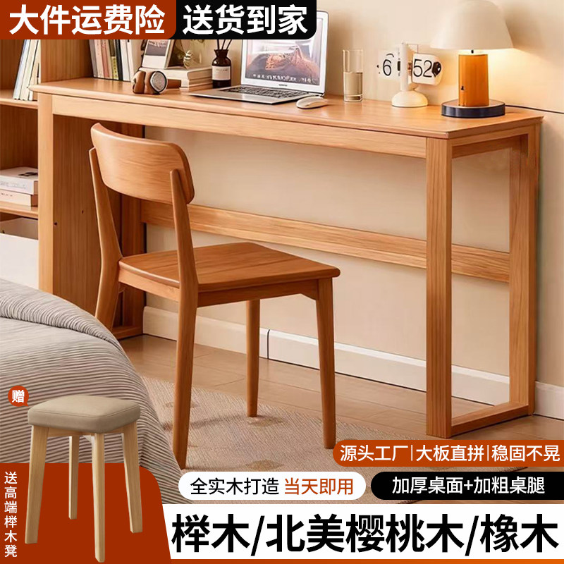 简约原木风实木窄长书桌图片