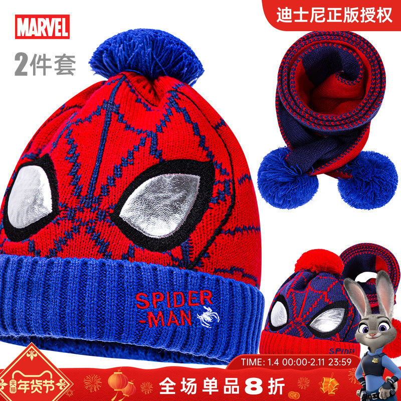 迪士尼儿童帽子男童冬季保暖加绒加厚毛线帽围巾2025新款蜘蛛侠,童装/婴儿装/亲子装,多件套 帽子、围巾、手套等组合,淘宝优惠券,粉丝福利购,淘宝优惠卷