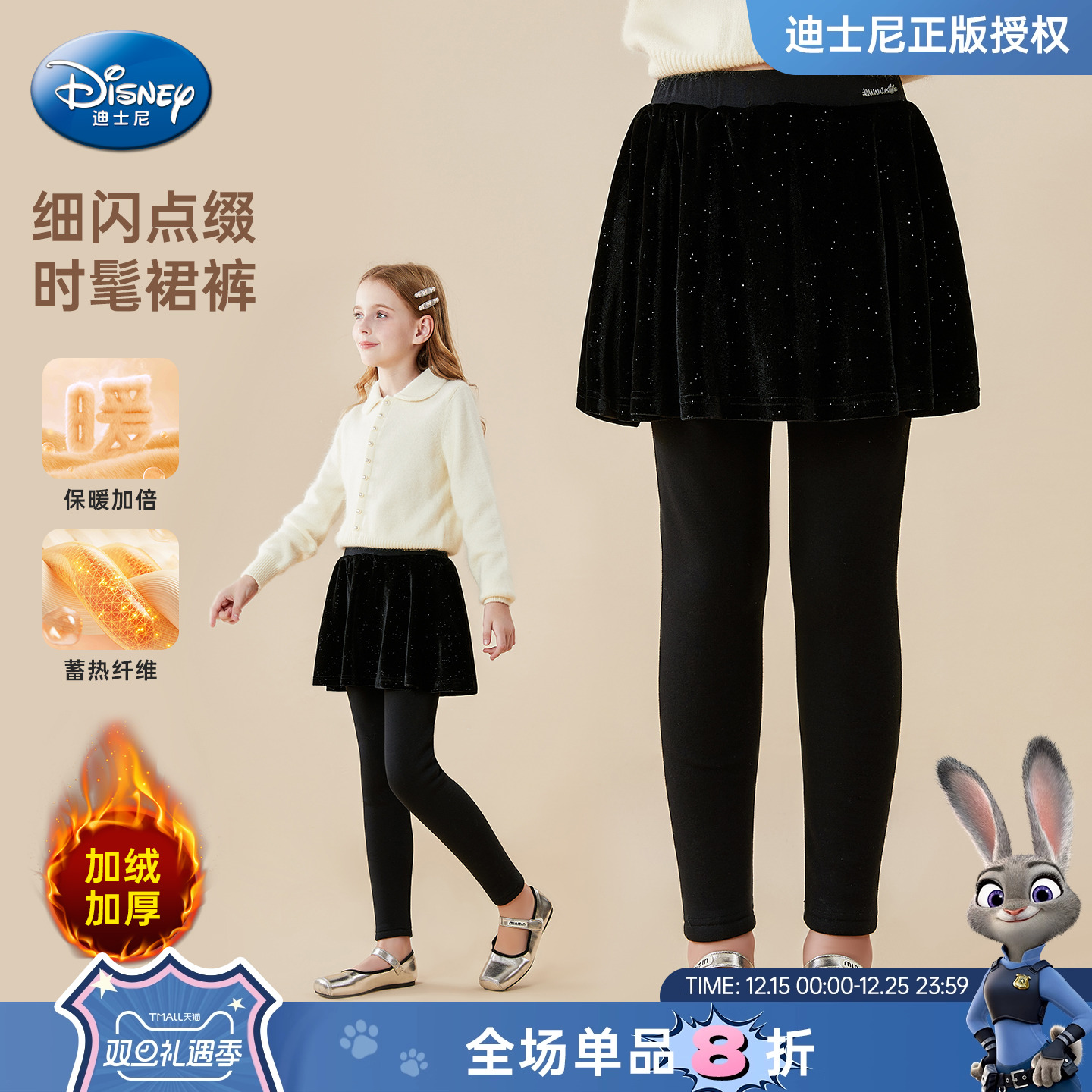 迪士尼童装女童秋冬加绒保暖裙裤
