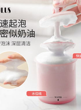 优家（UPLUS）便捷洗面奶手动起泡器（泡沫瓶 打泡瓶）颜色随机