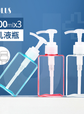 乳液瓶分装瓶UPLUS洗发水旅行