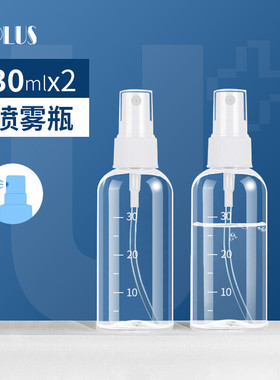 优家（UPLUS）旅行按压式分装瓶喷瓶套装化妆品香水喷雾瓶旅行