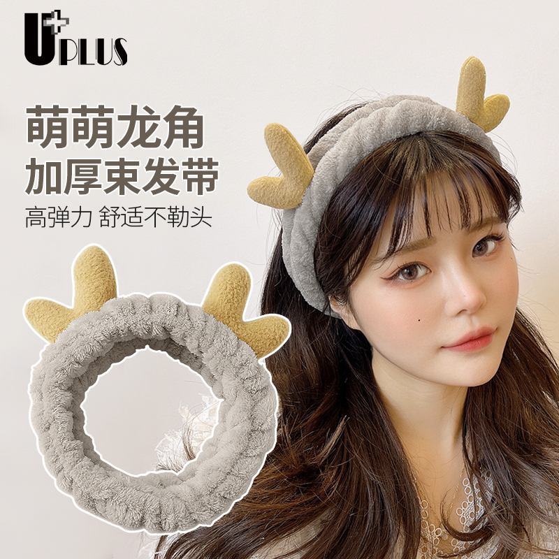 UPLUS束发带可爱发箍敷面膜洗脸