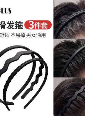 优家UPLUS洗脸洁面发箍头箍3件套整理碎发发卡防滑带齿碎束发