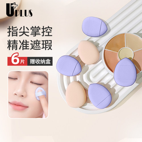 UPLUS粉扑迷你气垫拇指小拖鞋