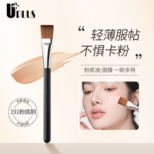 两用无痕bb霜粉底液刷